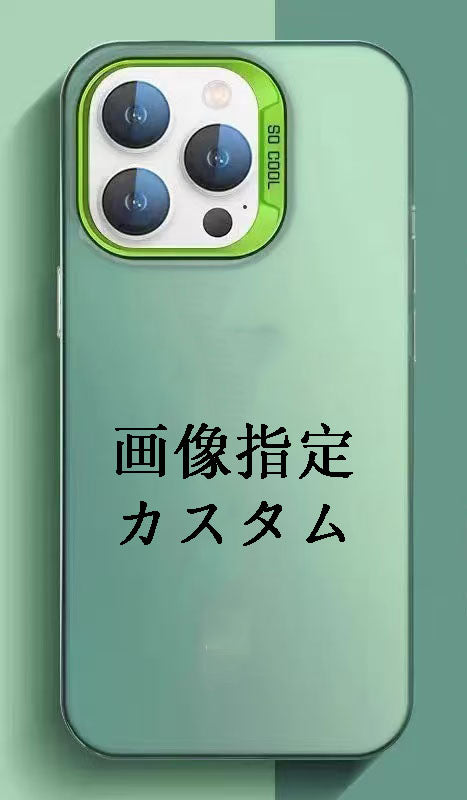 スマホケースカスタムシリーズ  カラーシルバーケース  耐衝撃・防振性能に優れ、高級感あふれるスマホケースで、iPhone に対応