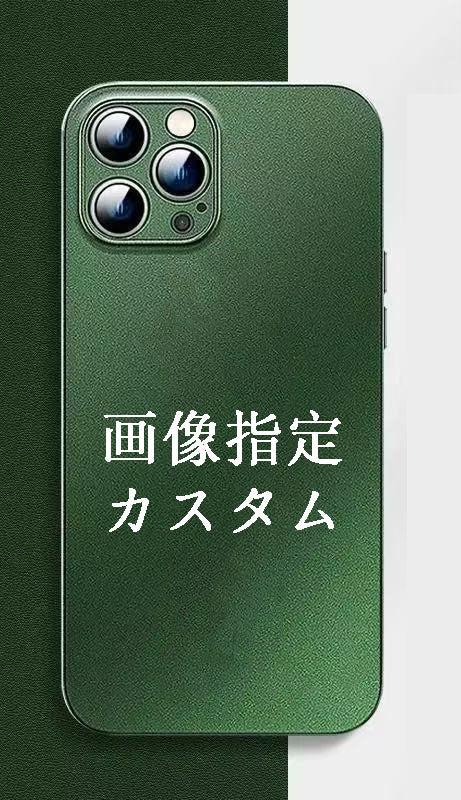 スマホケースカスタムシリーズ  耐衝撃・防振性能に優れ、高級感あふれるスマホケースで、iPhone に対応