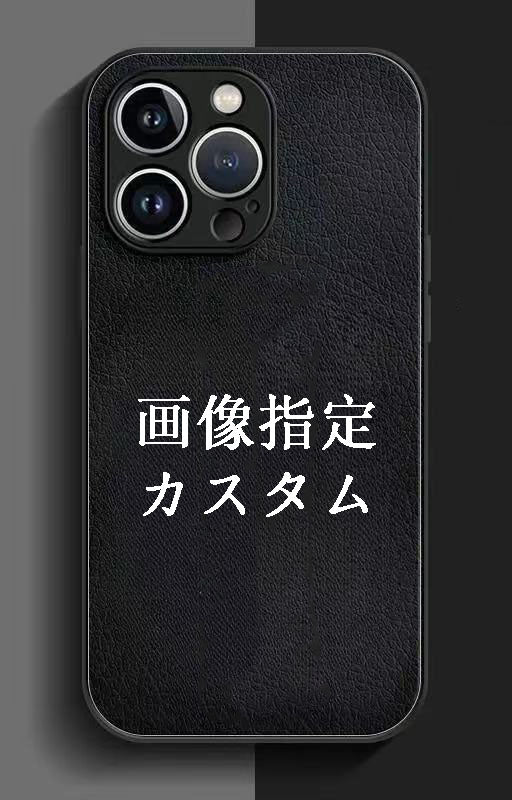 スマホケースカスタムシリーズ  耐衝撃・防振性能に優れ、高級感あふれるスマホケースで、iPhone に対応