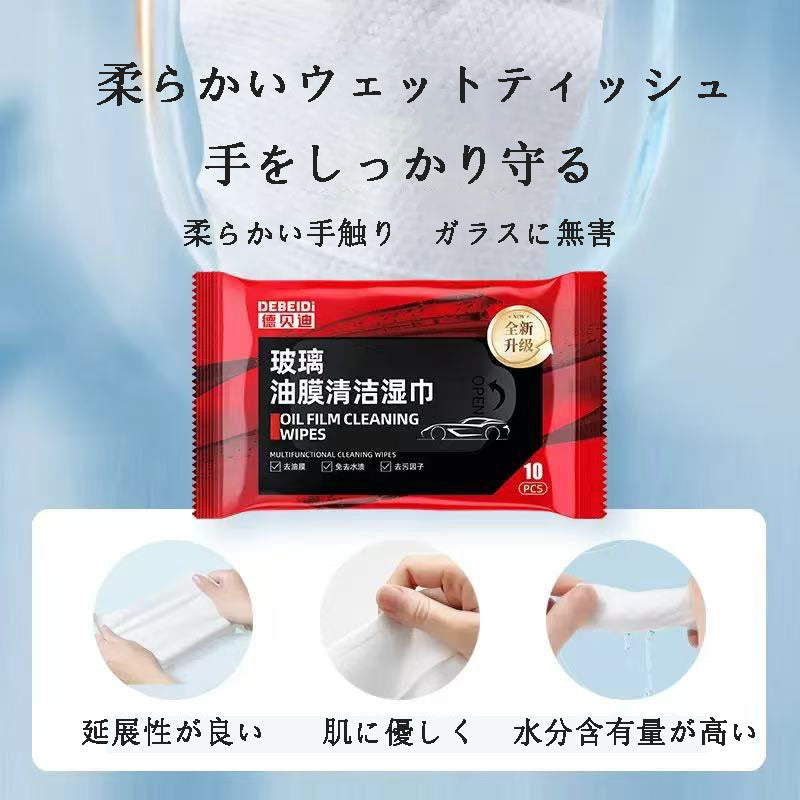 自動車ガラス油膜  除去ワイプ カーウィンドークリーナー 車両用清掃用品    強力汚れ落とし  急送出荷