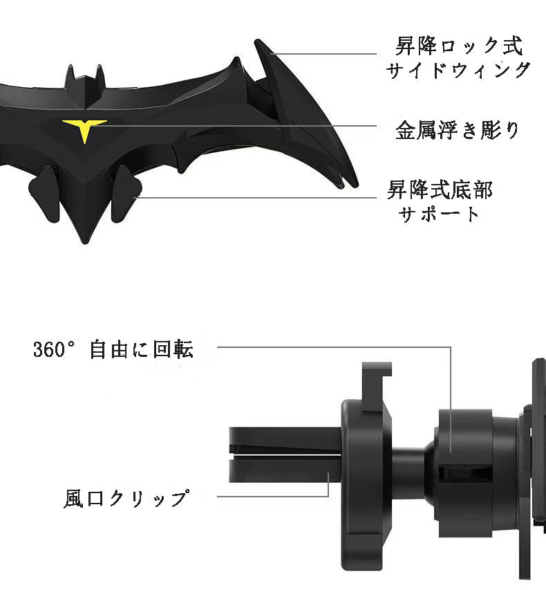 カー用品　車アクセサリー　バットマンテーマ  機械コウモリ型カーフォンホルダー