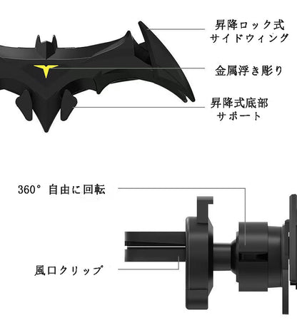 カー用品　車アクセサリー　バットマンテーマ  機械コウモリ型カーフォンホルダー