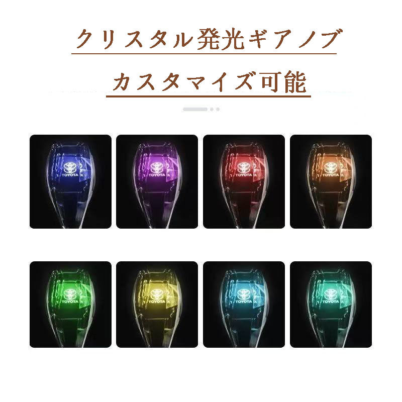 カー用品　車アクセサリー　クリスタル発光ギアノブ、カスタマイズ可能