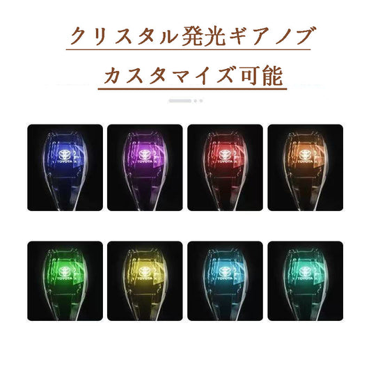 カー用品　車アクセサリー　クリスタル発光ギアノブ、カスタマイズ可能