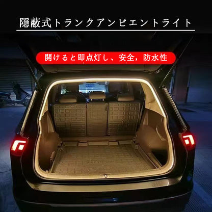カー用品　車アクセサリー　内蔵式無傷取り付けの車両トランクアンビエントライト・装飾ライト線 4M 安全で防水性に優れ
