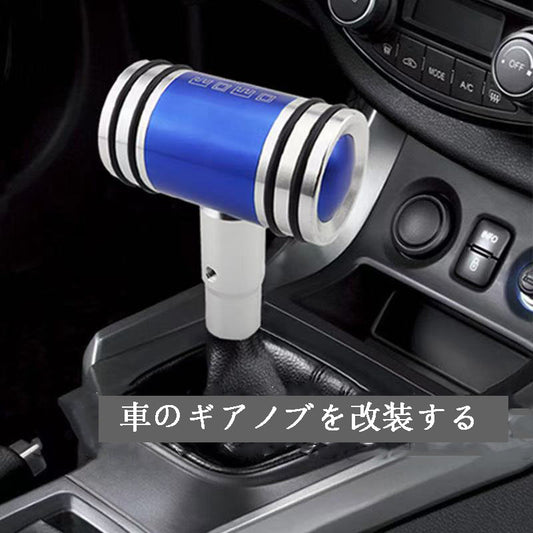 カー用品　車アクセサリー  合金製ギアノブ  車のギアノブを改装する
