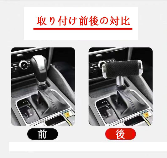 カー用品　車アクセサリー　無傷で取り付け可能な、ギアノブの改装 飛行機のプッシュプル式カーギアレバー
