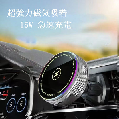 カー用品　車アクセサリー　車載ワイヤレスクイック充電対応スマホ磁気吸着スタンド、超強力磁気吸着＋温度制御＋アンビエントライト エアコン吹き出し口固定式で伸縮ケーブル付き、しっかり固定して脱落しません