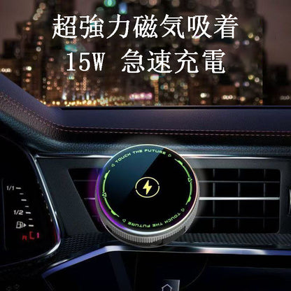 カー用品　車アクセサリー　車載ワイヤレスクイック充電対応スマホ磁気吸着スタンド、超強力磁気吸着＋温度制御＋アンビエントライト エアコン吹き出し口固定式で伸縮ケーブル付き、しっかり固定して脱落しません