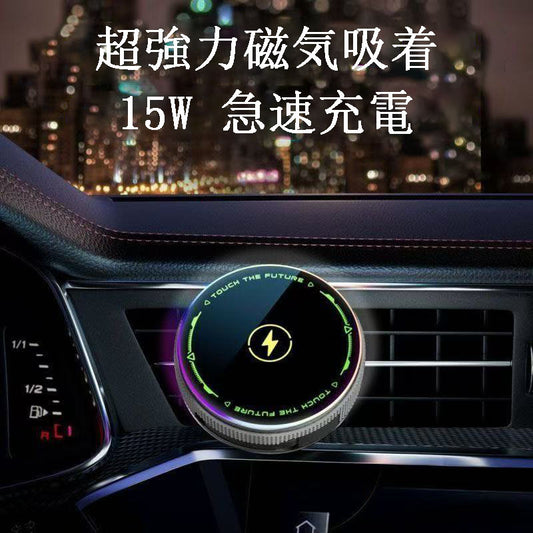 カー用品　車アクセサリー　車載ワイヤレスクイック充電対応スマホ磁気吸着スタンド、超強力磁気吸着＋温度制御＋アンビエントライト エアコン吹き出し口固定式で伸縮ケーブル付き、しっかり固定して脱落しません