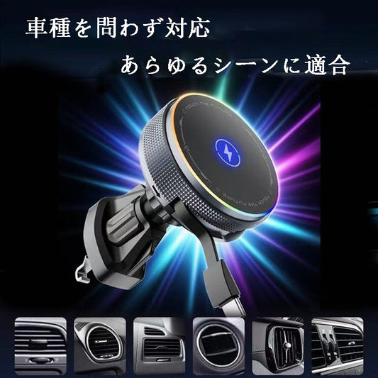 カー用品　車アクセサリー　車載ワイヤレスクイック充電対応スマホ磁気吸着スタンド、超強力磁気吸着＋温度制御＋アンビエントライト エアコン吹き出し口固定式で伸縮ケーブル付き、しっかり固定して脱落しません