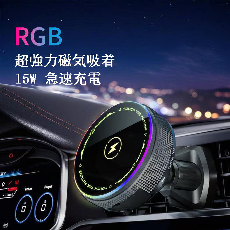 カー用品　車アクセサリー　車載ワイヤレスクイック充電対応スマホ磁気吸着スタンド、超強力磁気吸着＋温度制御＋アンビエントライト エアコン吹き出し口固定式で伸縮ケーブル付き、しっかり固定して脱落しません