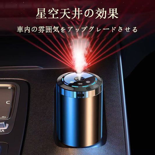 カー用品　車アクセサリー　スマート車載用芳香加湿浄化機 星空天井の効果 超長時間持続可能、車と連動して自動で起動・停止