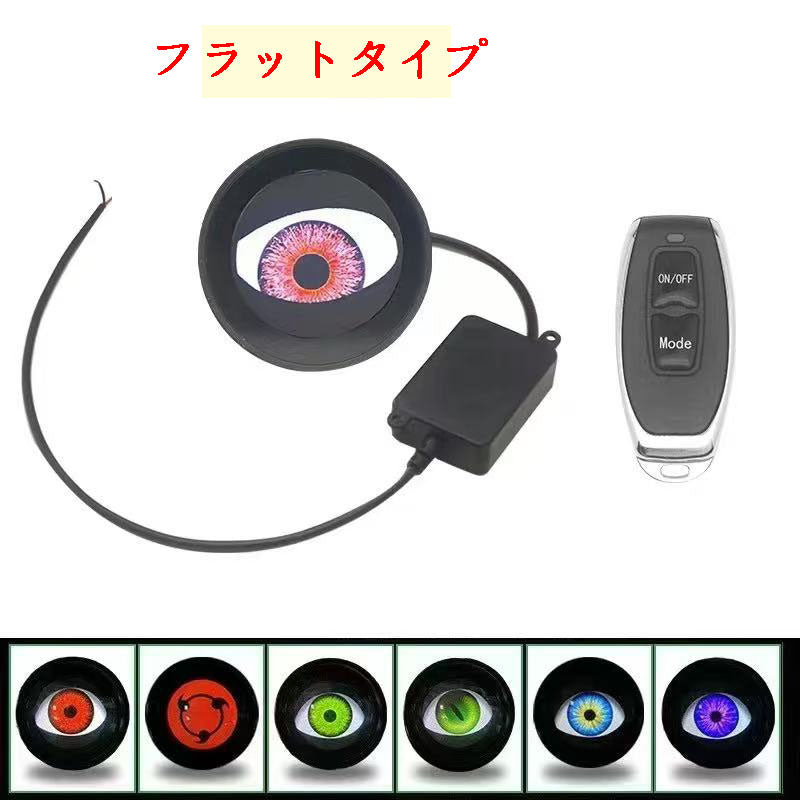 カー用品　車アクセサリー　ダイナミック悪魔の目  車用ビッグアイライト  LED 悪魔の目  車のヘッドライト バイクにも対応