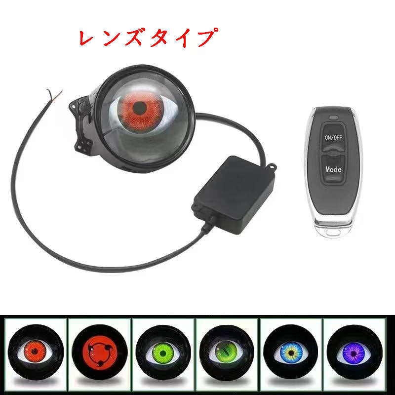 カー用品　車アクセサリー　ダイナミック悪魔の目  車用ビッグアイライト  LED 悪魔の目  車のヘッドライト バイクにも対応