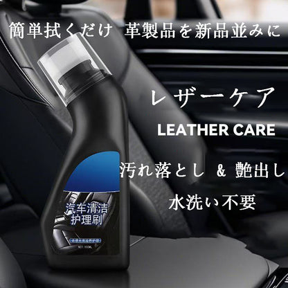 カー用品　車内車外両用 レザーケア剤 & リフレッシュ剤 クリーニング・ケア・艶出し対応 レザー & プラスチックリフレッシュ剤