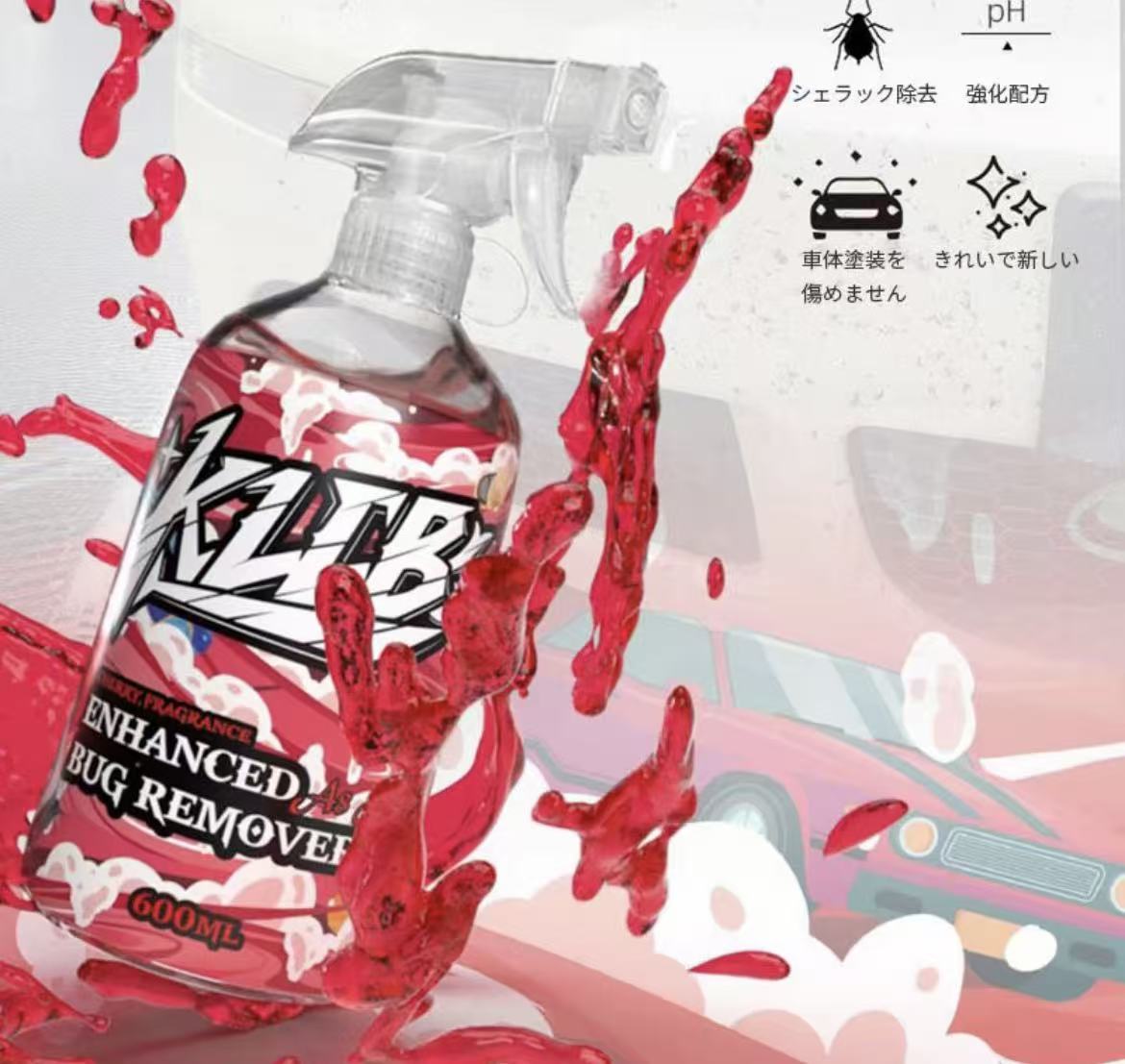 KLCB A8 Pro強化型シエラック除去剤 リムーバープラス  速攻溶解  車用洗浄剤