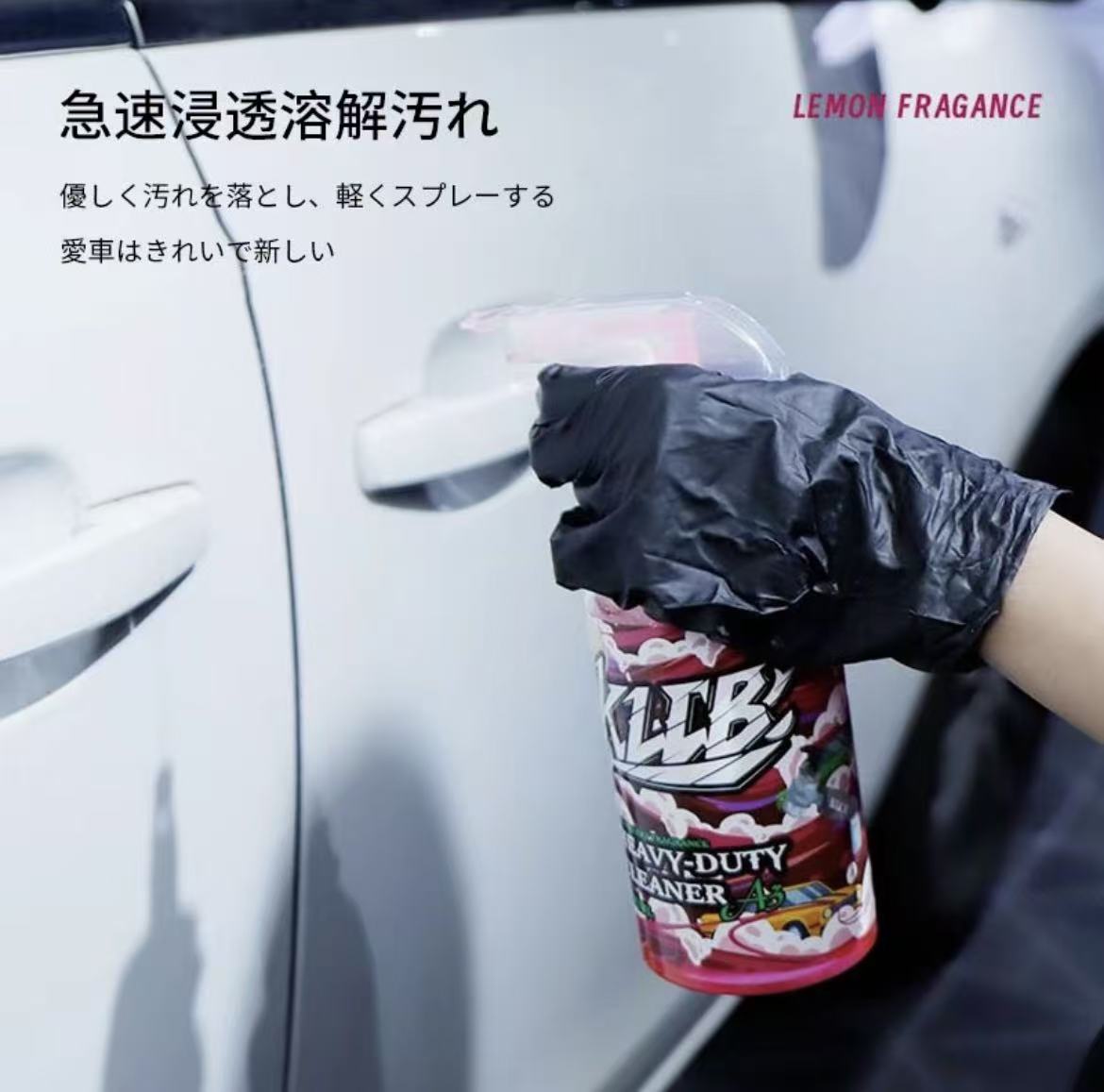 KLCB A3  車洗剤 中性洗浄剤 汚れ落とし 優しい ストロベリー香味