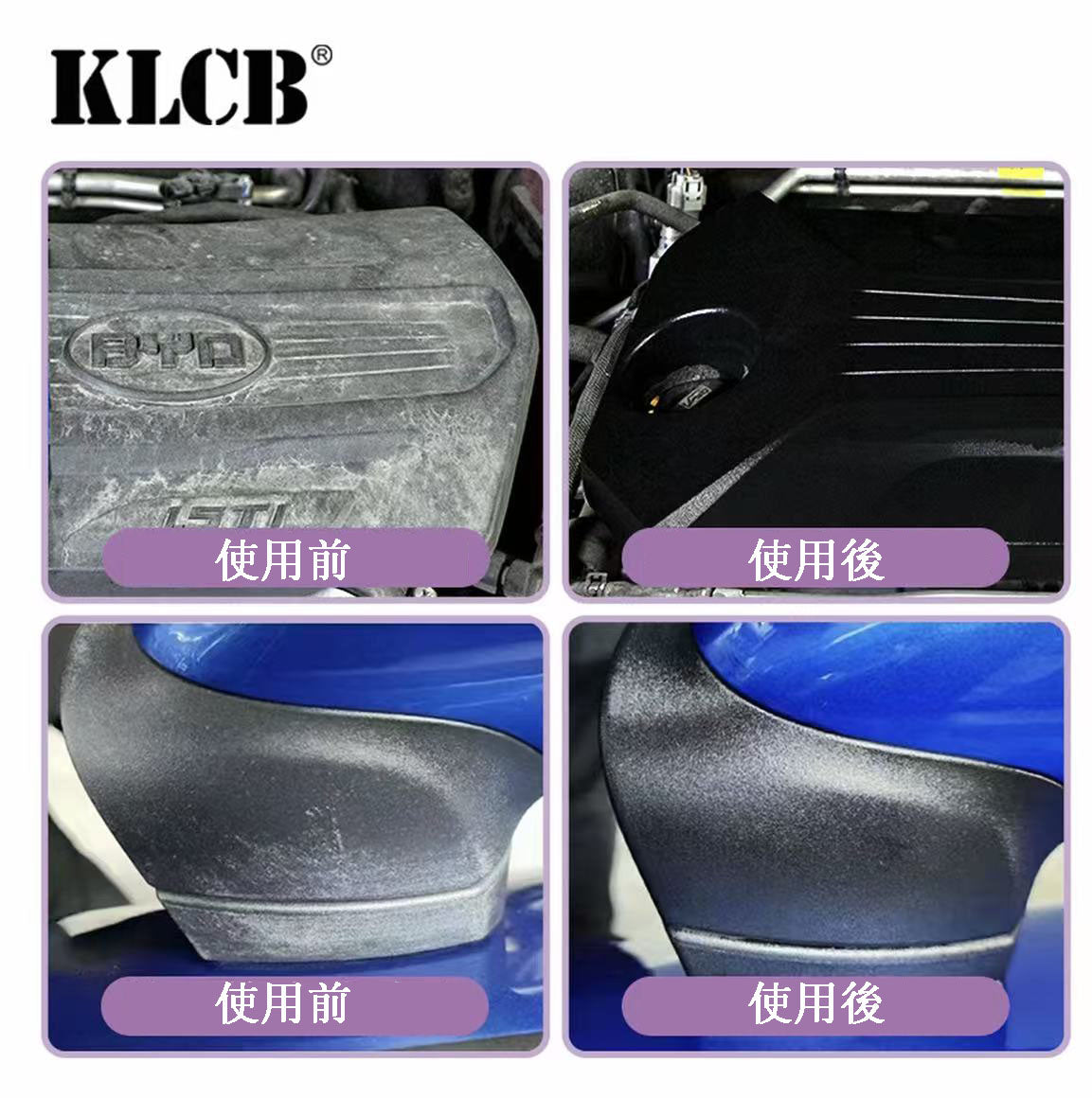 KLCB  B3PRO 手吹きプラスチックリフレッシュスプレー プラスチック・ゴムパーツの経年劣化・白化を還元・修復し、メンテナンスと光沢アップを実現