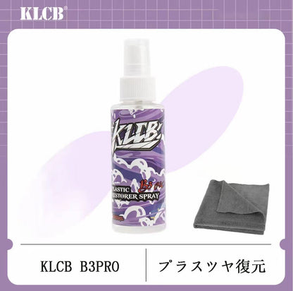 KLCB  B3PRO 手吹きプラスチックリフレッシュスプレー プラスチック・ゴムパーツの経年劣化・白化を還元・修復し、メンテナンスと光沢アップを実現