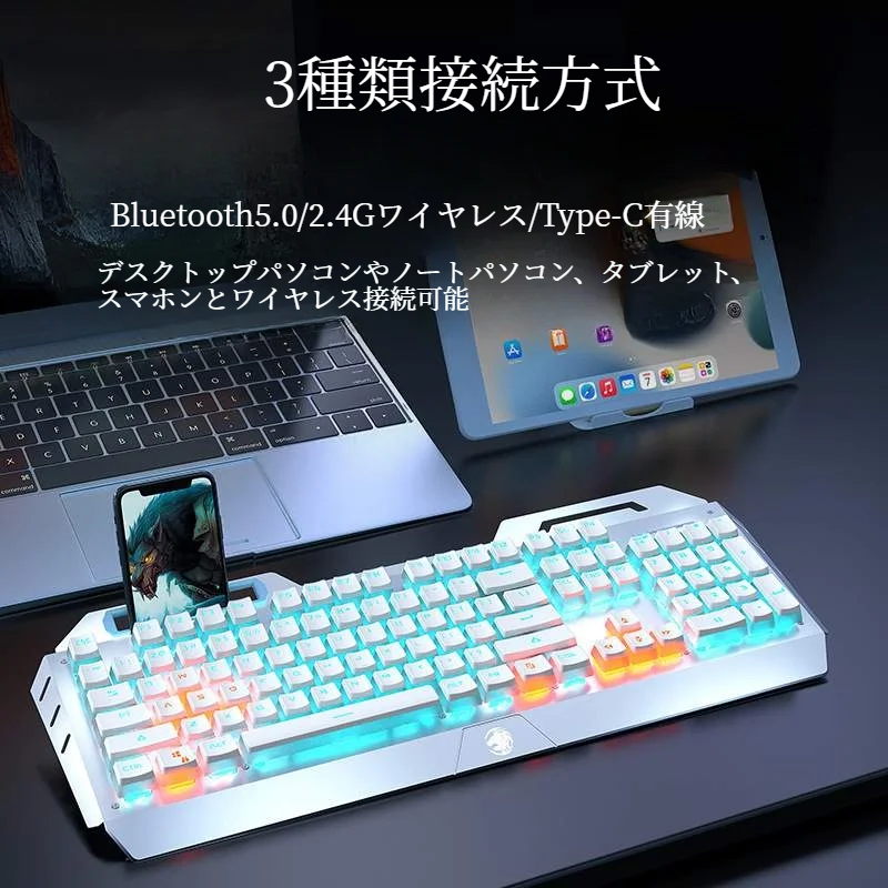 キーボード｜3種類接続方式・充電可能・ゲーミング・オフィス用・バックライト付き - BicMart