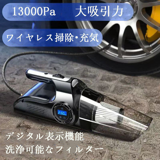 カー用品　車載用エアコンプレッサー  ワイヤレス掃除機  車・家庭両用高出力掃除・充気一体機