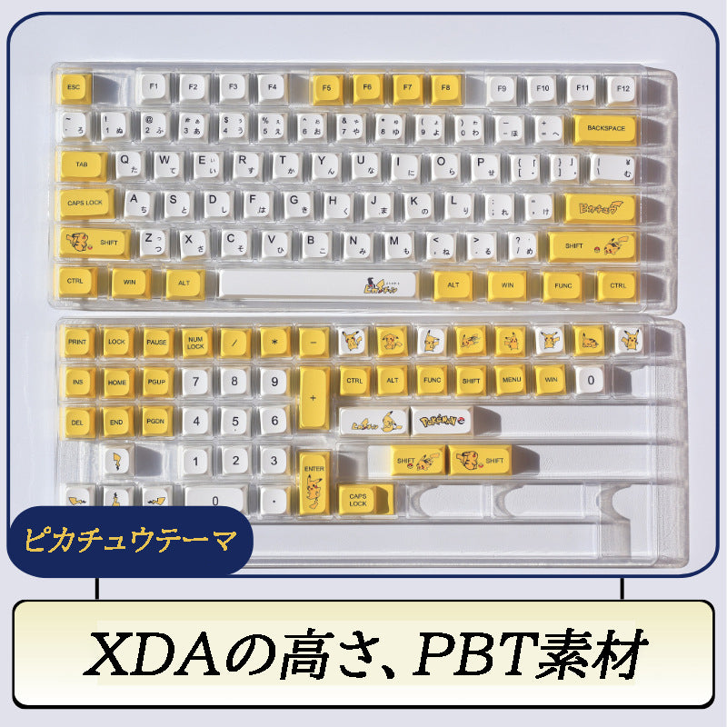 ピカチュウテーマ XDA 高さの PBT サブリメーション機械キーボードキーキャップ - BicMart