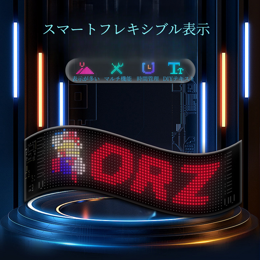カー用品  悪魔の目 LEDフレキシブルディスプレイ｜車用・Bluetooth対応・広告用・スマート・カーステッカー・IP65防水・ソフトディスプレイ