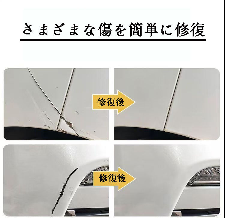 カー用品  車専用  車用品  車専用タッチアップペン  傷修復ペン