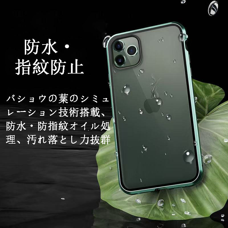スマホケース  360° 全面覆いスマホケース、防水・防指紋仕様  全7色 両面防爆ガラス 金属フレーム搭載  耐衝撃・防振性能に優れ、高級感あふれるスマホケースで、iPhone に対応