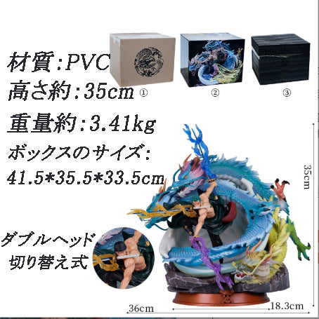 One Piece Series Three Dragons Zoro Roronoa Zoro Super Giant Tornado Figure Scale Model Ornament Double Head Switching