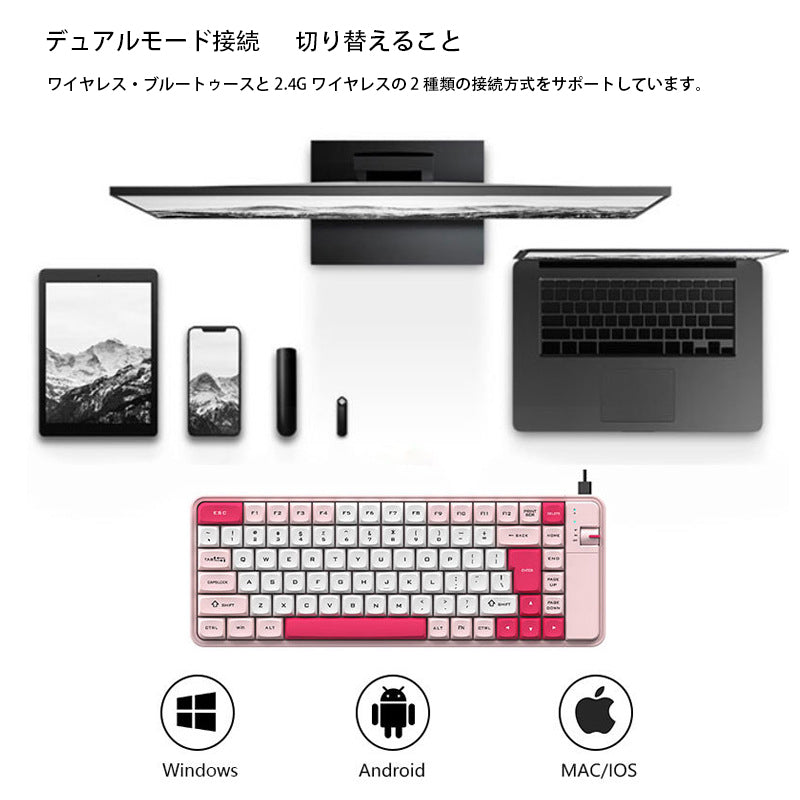 デュアルモードカラーキーボード＆マウスセットで、ワイヤレス・ブルートゥースで汎用的に使用できるキーボード - BicMart