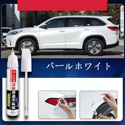 カー用品  車専用  車用品  車専用タッチアップペン  傷修復ペン