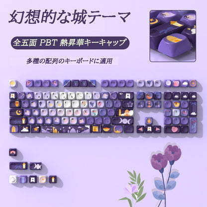 幻の城テーマ、MOA 高さの PBT サブリメーション機械キーボードキーキャップ - BicMart