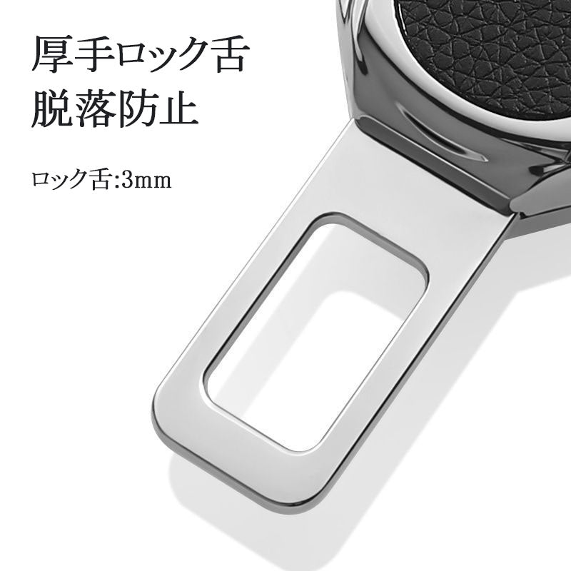 カー用品　自動車安全ベルト延長接続部、カシメ固定器、保険ベルトクリップ、安全ベルトロック、プラグカプラー