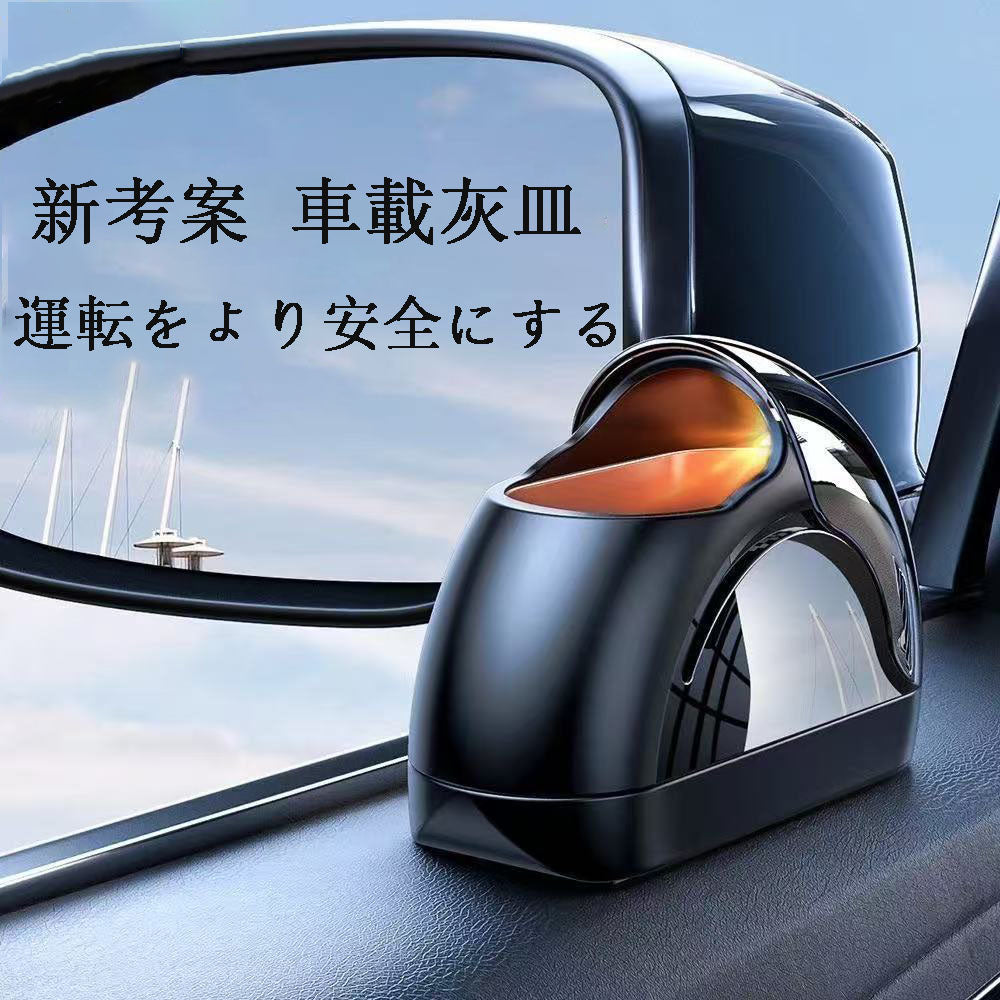 カー用品　新型カーアッシュトレイ 車載灰皿 ロゴカスタマイズ可能