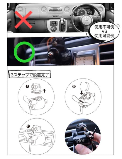カー用品　車飾り物　『超人気車用品』ベアーの車載用芳香剤 ｜（フレグランス 10錠入）レトロな飛行機とベアーの最強のあるデザイン