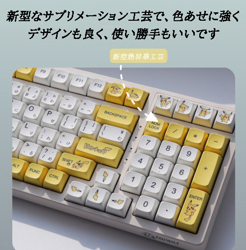 ピカチュウテーマ XDA 高さの PBT サブリメーション機械キーボードキーキャップ - BicMart