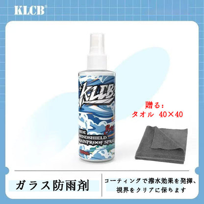 カー用品　KLCB B10 ガラスレインガード 自動車ガラス撥水コーティング剤 撥水スプレー