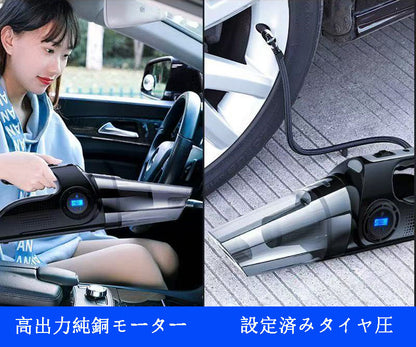 カー用品　車載用エアコンプレッサー  ワイヤレス掃除機  車・家庭両用高出力掃除・充気一体機