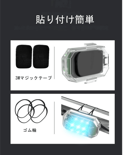 カスタムライト！車・バイク・電動車・ドローン・自転車に最適！夜のアウトドアに必須
