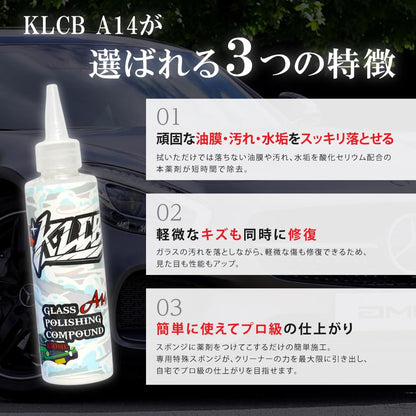 カー用品 KLCB A14 ガラス磨き コンパウンド (150ml) [酸化セリウム配合] ツイストキャップ 磨き用硬質スポンジ付