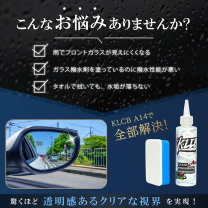 カー用品 KLCB A14 ガラス磨き コンパウンド (150ml) [酸化セリウム配合] ツイストキャップ 磨き用硬質スポンジ付