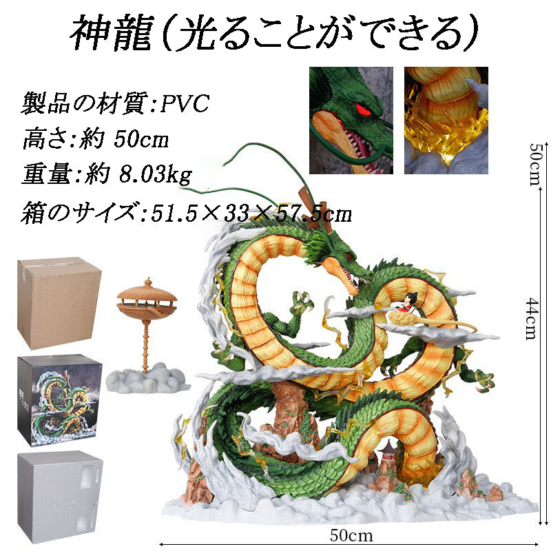 Dragon Ball Series Figures Shenron and Son Goku (Can Glow) Figure Ornament Model