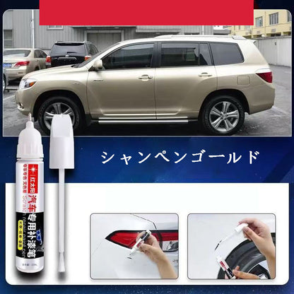 カー用品  車専用  車用品  車専用タッチアップペン  傷修復ペン