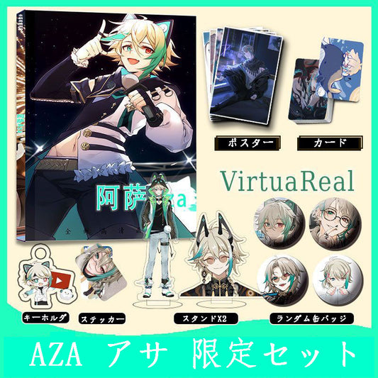 AZA アサ 限定セット