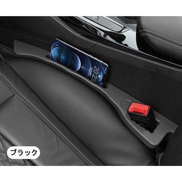 カー用品　車 収納  自動車シートの隙間 収納 漏れ防止プラグ フィラーバー 車用品