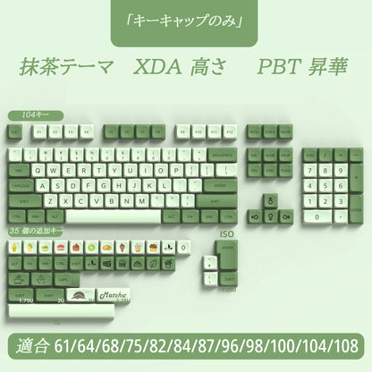 抹茶テーマ 139 キー XDA 高さ キーボードキーキャップ - BicMart