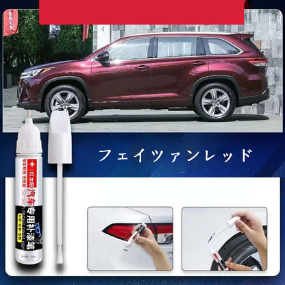 カー用品  車専用  車用品  車専用タッチアップペン  傷修復ペン