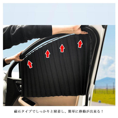 カー用品 磁石タイプ 車用カーテン 車用 カーテン サイドカーテン 車カーテン 車 車用品